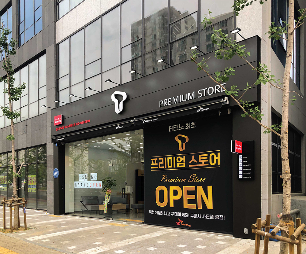 SK텔레콤 테크노폴리스점 인테리어공사
