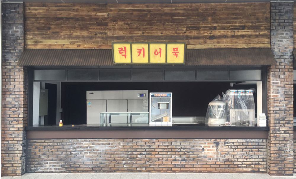 삼국유사 군위 휴게소(상주방향) 인테리어공사