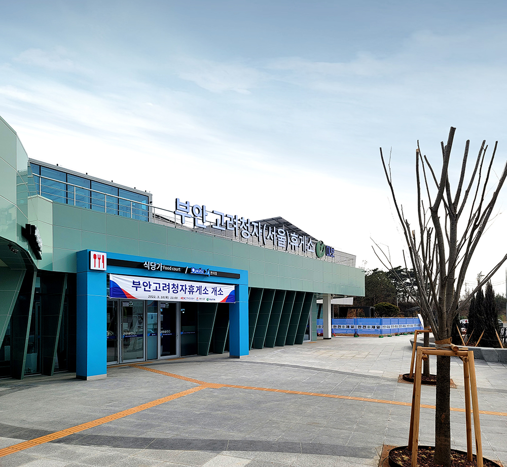 부안고려청자휴게소(서울,목포방향) 인테리어공사