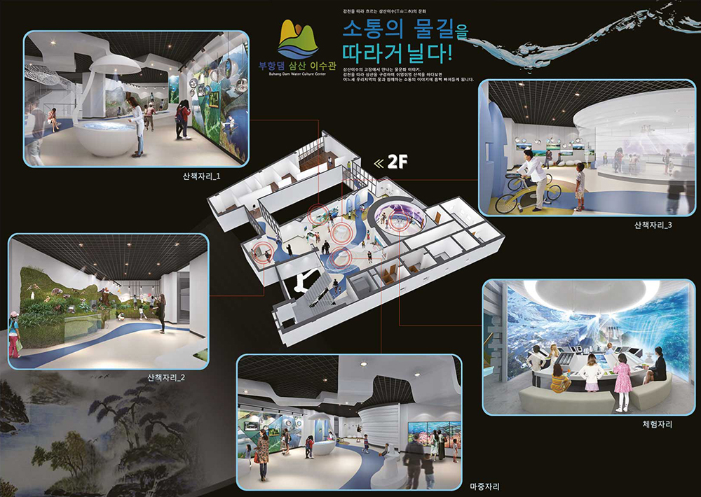 부항댐 친수 문화센터 공사