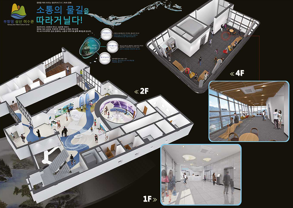 부항댐 친수 문화센터 공사